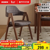 家逸实木餐椅家用椅子餐厅餐桌靠背椅书房椅客厅洽谈软包办公椅