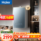 海尔【静音王KL7C】16升 真场景实测真全程静音 一级恒温 小体积 上门安装 天然气燃气热水器