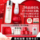 SK-II神仙水230ml面霜50g光子小灯泡30ml护肤品套装化妆品情人节礼物女