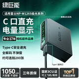 绿巨能（llano）极光电池适用富士xt50相机NP-W126S直充电池xt30三/二代/xm5/x100vi/xe5/xs10/xt20/XE4/A5微单