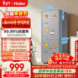 海尔（Haier）「一级能效风冷无霜」165L两门小冰箱真省电黑金净化灰色HC2-165WGHC2E9S9国家补贴