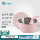 利其尔（Richell）儿童餐具不锈钢隔热辅食碗饭盒勺子碗水杯辅食勺儿童碗保鲜盒 不锈钢隔热碗 370mL粉色不含吸盘