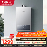 万家乐【超暖浴P3·增压款】16升天然气一级节能水伺服一级恒温大水量防冻以旧换新P3PRO(F）燃气热水器