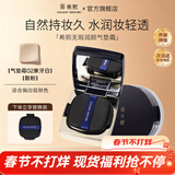 希熙气垫霜轻薄雾感遮瑕美颜霜滋润气垫BB霜粉底妆女官方正品 气垫霜*1（#02象牙白）+散粉