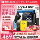 罗氏ROCHE智航血糖仪Guide蓝牙传输糖尿病测试仪器血糖试纸家用测量 【原装进口】智航血糖仪+100片试纸（赠:针+棉)