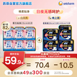 苏菲弹力贴身超熟睡卫生巾日夜套组82片透气姨妈巾京东自营官方旗舰