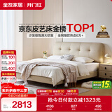 全友家居 奶油风头层牛皮茉伊真皮床头软包靠背卧室家用1.8米双人大床