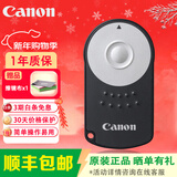 佳能（CANON）无线遥控器/有线遥控器 快门线 适用于佳能单反相机 具体型号请参阅详情 RC-6无线遥控器