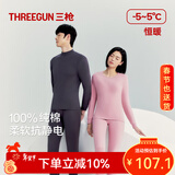 三枪（THREEGUN）100%纯棉秋衣秋裤男女内衣套装秋冬吸汗透气抗静电舒肤棉保暖内衣 男 浅麻灰（圆领） L