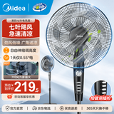美的（Midea）电风扇落地扇家用大风量 远距离强风送凉电电扇 立式落地风扇家用卧室客厅办公 可选升级二级能效 【黑色按键】超级爆款35MA