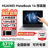 华为MateBook 14 Linux版笔记本电脑【政府补贴】触屏高刷2.8K OLED屏商务办公学习性能轻薄便携电脑 Ultra5 深空灰 16G+1TB 店铺预装Windows（未激活）