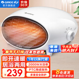 格力（GREE）暖风机家用取暖器速热浴室壁挂电暖器电热吹风无光防水冷暖两用暖风机卧室空调桌面电暖气 【居浴防水】壁挂桌面两用-NBFB-20-WG白