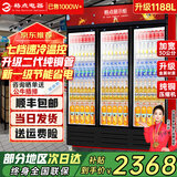 格点大容量饮料柜商用冰柜直冷藏展示柜酒水柜纯风冷无霜保鲜柜超市玻璃门冰箱立式啤酒柜 大三门下机组直冷 7挡调温基础款