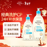 艾惟诺（Aveeno） 艾惟诺婴儿润肤乳354g+洗发沐浴露532ml