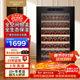 维诺卡夫（Vinocave）尼斯系列120L红酒柜家用恒温保湿柜风冷无霜智能触控屏榉木层架时尚冰箱冷藏柜 120A