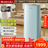 格力（GREE）空气净化器除甲醛除病菌甲流 宠物款除烟味粉尘 智能双数显WIFI控制一级能效520G