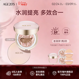 爱敬AGE20'S三色粉金气垫BB霜水润遮瑕防晒粉底23号SPF50+14g*2情人节