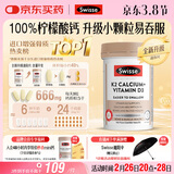Swisse斯维诗 钙片K2柠檬酸钙迷你片维生素d 成人中老年人孕妇补钙150片