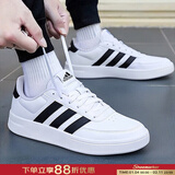 阿迪达斯（adidas）男鞋休闲鞋    2025冬季款经典小白鞋皮革鞋面轻便低帮运动板鞋 【经典简约】小白鞋 晒图退5 40 (245mm)