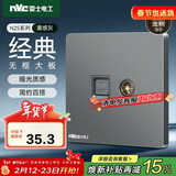 NVC雷士电工 开关插座 六类电脑电视插座 86型墙壁面板 N25雾感灰