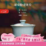 龙泉青瓷哥窑冰裂三才盖碗手工陶瓷功夫茶具喝茶碗手抓泡茶碗耐高温冲茶器 哥窑粉青开片-礼盒装