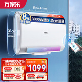 万家乐新品FB2电热水器 享浴3000W 双擎速热薄双胆扁桶 出水断电 大屏触控 智能杀菌 WiFi智控 家用洗澡 50L 3000W 超薄零电洗 健康浴 全新上市