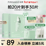 泊美油橄榄维生素原B5舒缓保湿精华面膜2盒 呵护红敏干燥新年礼物