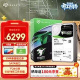 希捷（SEAGATE）企业级硬盘 18TB 256MB 7200RPM CMR垂直 SATA 希捷银河Exos X18系列 服务器硬盘ST18000NM000J