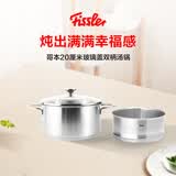 菲仕乐哥本20cm汤锅含蒸屉不锈钢汤锅复合底电磁炉蒸锅套装家用