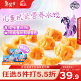 思念【小马宝莉联名】至臻虾皇儿童水饺150g*3袋共63只早餐年货速食