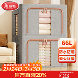 美丽雅布艺收纳箱衣服棉被整理箱衣柜储物箱盒百纳箱双窗灰色66L