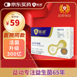 益动宠物猫咪狗狗复合活性乳酸菌 2g*10袋/盒 猫犬全阶段通用益生菌