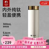 特美刻（TOMIC）纯钛保温杯办公车载随行轻便携户外带水杯子女保温杯男朋友礼物