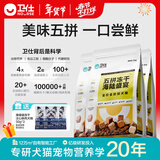 卫仕（NOURSE）五拼冻干狗粮鲜肉成幼犬通用粮泰迪金毛柯基比熊柴犬营养主食干粮 海陆盛宴犬粮6kg