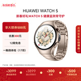 华为 【送礼送健康】HUAWEI WATCH 5 42mm高端款烁金色904L不锈钢表壳晨曦金钛金属表带X-TAP智感窗