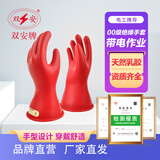双安 00级带电作业用乳胶绝缘手套 电工超薄防电 测试电压2.5kv使用电压500V