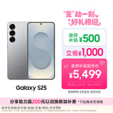 三星Samsung Galaxy S25  超拟人AI助理 骁龙8至尊版 AI拍照 翻译手机 游戏手机 12GB+512GB 暮河银
