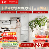 卡萨帝（Casarte）致境400升三门冰箱原创平嵌超薄嵌入式细胞级养鲜双系统小冰箱BCD-400WLCI3M4GDU1