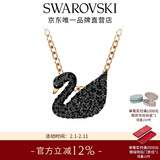 施华洛世奇（SWAROVSKI）新年礼物Swan优雅天鹅项链女吊坠轻奢小众送女友女 镀玫瑰金色(小)5204133