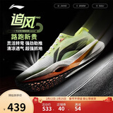 李宁追风PRO丨跑步鞋男女同款轻量高回弹竞速训练碳板跑鞋ARPV017