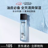 欧莱雅男士水能保湿平衡爽肤水130ml补水控油须后水护肤品新年