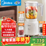 美的（Midea）榨汁料理机橙汁机榨汁杯多功能易清洗家用小型搅拌机打米糊果汁机婴儿辅食机一机三杯MJ-WBL2507C