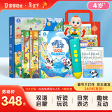 宝宝巴士jojo点读笔幼儿早教机1-3岁儿童启蒙绘本玩具睡前故事机生日礼物 4-6岁【识字启蒙_进阶版】