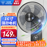 钻石牌（DIAMOND）壁扇挂壁式电风扇家用轻音墙壁扇商业餐厅壁挂式工业风扇大风力壁扇ZM 16寸五叶遥控定时款【强劲电机】 2年质保