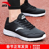 安踏男鞋运动鞋男春夏季男士软底网面透气跑步鞋休闲鞋皮面防水鞋子男 (皮面防水防滑鞋)黑/安踏 42 （8.5码）