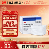 3M防毒面具 口罩防尘面具面罩 防甲醛防雾霾 防护化工喷漆农药 ws 5N11CN滤棉一盒（10片）