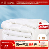 水星家纺 被子被芯 七孔透气纤维被 宿舍可用 单双人四季可用春秋被子被芯 【白色】四季被（升级工艺） 200x230cm(适配1.5米床套件)