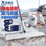 宝家洁静电拖把一次性懒人除尘纸拖把免洗拖布拖地湿巾擦地夹抹布拖把 3包干巾+3包杀菌湿巾【赠拖把】