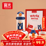 富光儿童保温杯壶抗菌304大容量便携男女小学生宝宝带吸管水杯子620ml