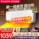 志高空调（CHIGO）壁挂式/挂机大1P/1.5P/2P 冷暖 变频  新能效节能省电 大1匹 一级能效雅沁